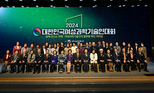 과기정통부는 6일 서울 한국과학기술회관에서 '2024 대한민국 여성과학기술인대회'를 개최했다. 과기정통부 제공